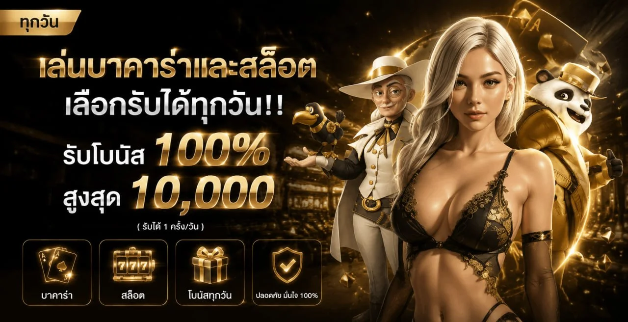 GODS3 เว็บตรง คาสิโนออนไลน์ สล็อต บาคาร่า ฝากถอนออโต้