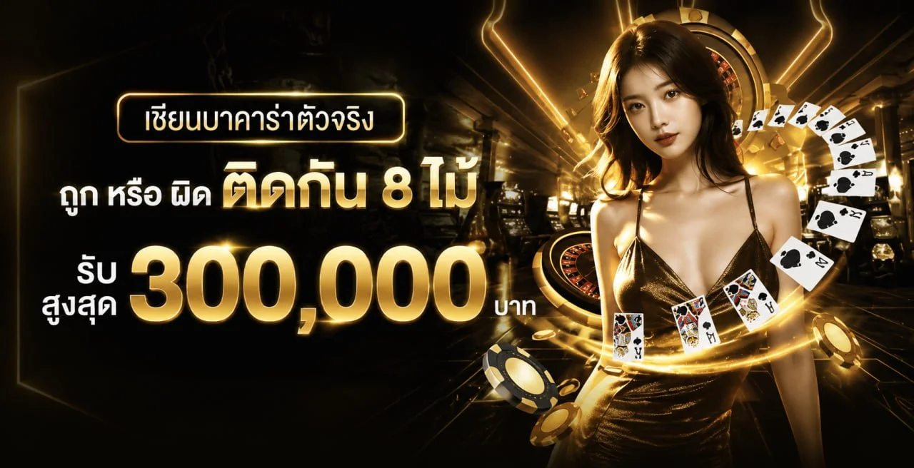 GODS3 เว็บตรง คาสิโนออนไลน์ สล็อต บาคาร่า ฝากถอนออโต้