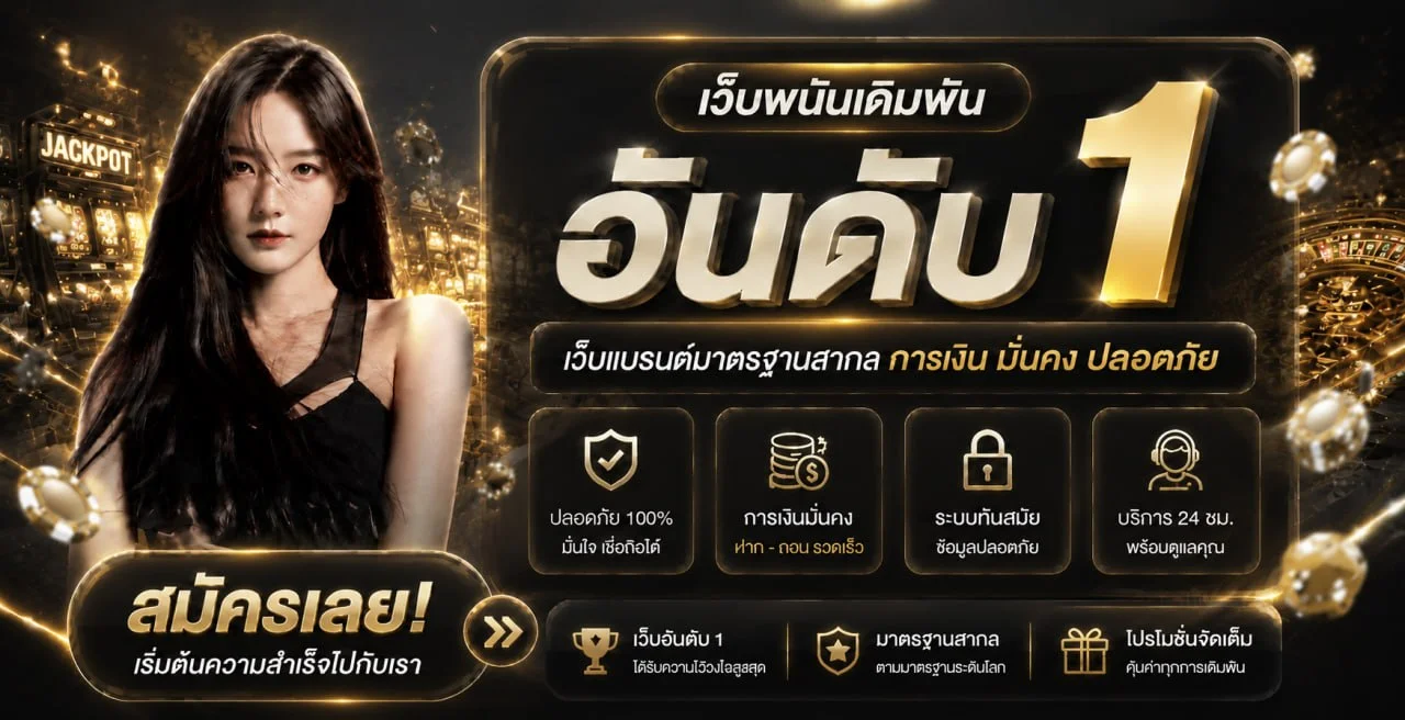 GODS3 เว็บตรง รวมคาสิโน สล็อต และกีฬาออนไลน์